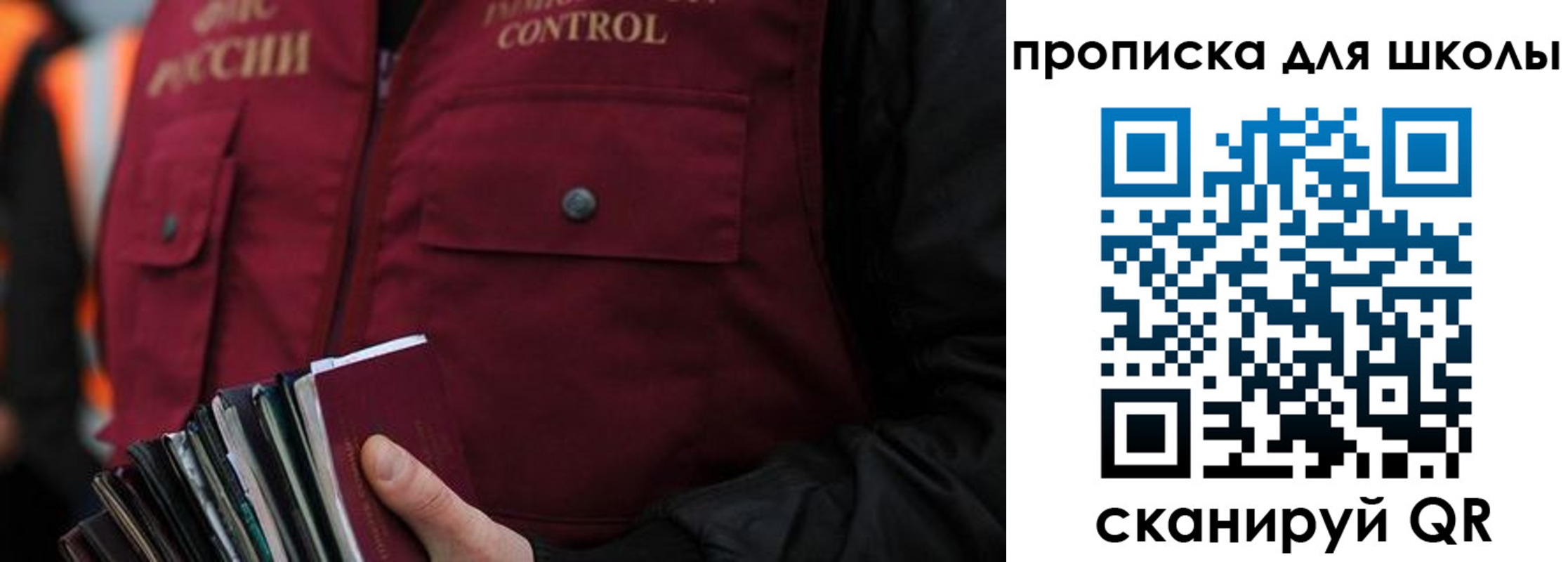 прописка законно в Волхове