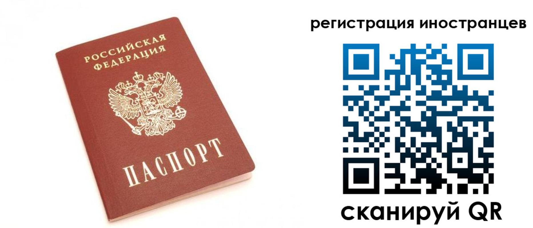прописка для военкомата в Волхове